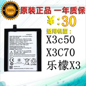 适用联想X3c50 X3C70原装电池 乐檬X3手机电板 BL258 全新3600mAh