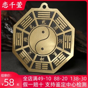 铜五行八卦镜家用太极阴阳乾坤八卦图八卦盘福挂件摆件礼物装饰品