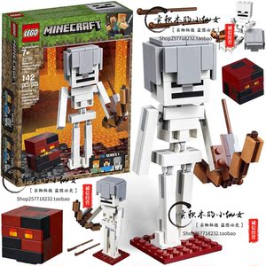 lego乐高21150我的世界minecraft骷髅和岩浆怪人仔拼组装积木玩具