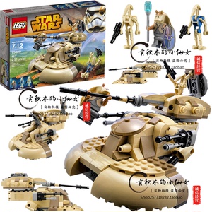lego 乐高75080 星球大战 aat战车飞行员战斗机器人拼装积木玩具