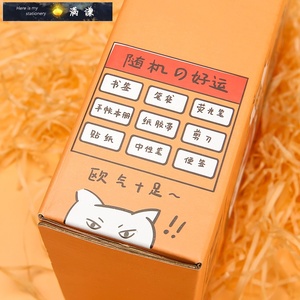 创意文创盲盒文具盲箱中小学生有趣好玩礼盒手账套装生日礼物