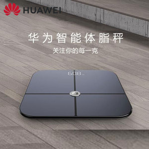 华为智能体脂秤3精准家用成人体重称智能电子秤小型正品测脂肪女男