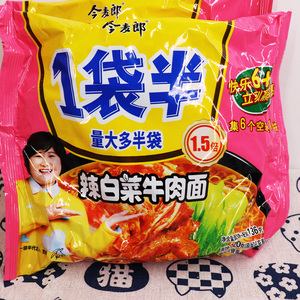 今麦郎方便面一袋半辣白菜牛肉面速食泡面香麻辣24袋整箱袋装汤面