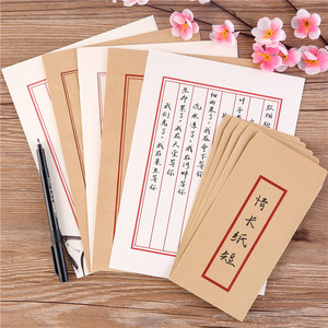 传统信封