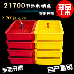 21700锂电池收纳运输电芯周转112分格子有孔带槽位塑料电池盒箱子
