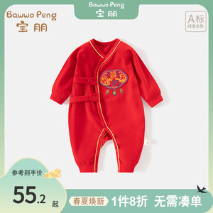 宝朋宝宝连体衣龙年拜年服满月红色新生儿衣服新年装纯棉婴儿哈衣