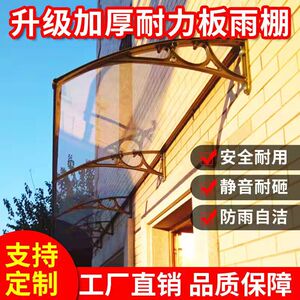 雨搭雨棚屋檐家用窗户阳台装饰挡雨板铝合金雨水槽商用透明遮阳蓬