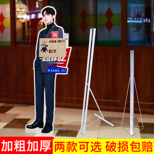 人形立牌定制人像架结婚迎宾生日明星模特等身kt板立式展示牌架子