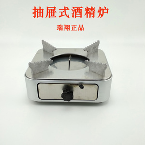 瑞翔加厚不锈钢抽屉式酒精炉酒店商用固体酒精小火锅干锅金色炉子