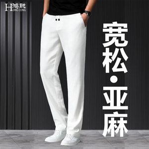 亚麻男裤宽松直筒高档夏季薄款青中年透气天丝男士白色休闲长裤子