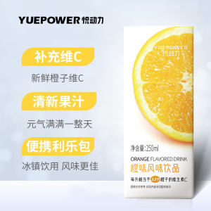 悦动力橙汁