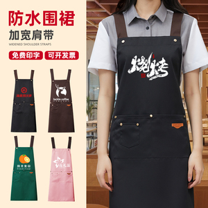 餐饮防水围裙定制logo印字女水果花艺奶茶烧烤店专用工作服围腰男