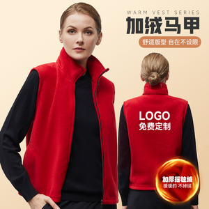 摇粒绒马甲工作服定制加厚秋冬季超市公益活动志愿者背心印字logo