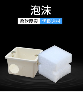 86线盒填充泡沫 八角线盒填充泡沫 线盒堵头 代替锯末 线盒堵头
