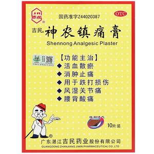 吉民神农镇痛膏10片神龙跌打扭伤风湿关节肿痛神龙镇疼膏苗族膏