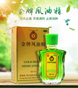 风油精老牌子官方旗舰店y驱蚊止痒搭均隆驱风油迷你丁香风油精斧