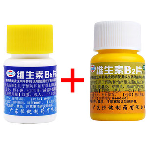 维生素b2片和b6脸部专用加小蓝瓶维生素b族otc内服正品w软膏