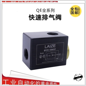 快排开关高压气动快排阀配件快速气缸急速排气放气阀qe-04-03-02