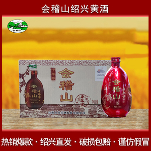 会稽山绍兴黄酒帝聚堂十年陈花雕酒375ml*6瓶整箱礼盒装10年陈酒