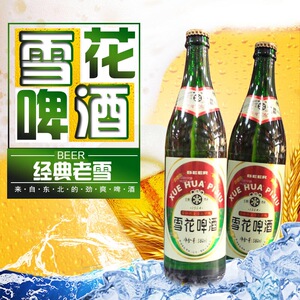 沈阳产老雪花1964儿时记忆经典啤酒580ml*6瓶装闷倒驴