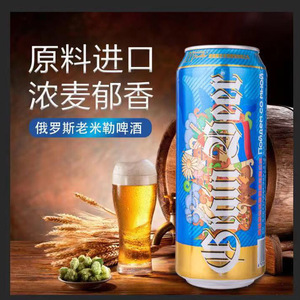 俄罗斯原料进口 国产米勒啤酒500ml听装罐装精酿进口麦芽淡爽啤酒