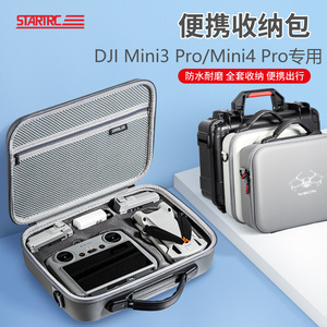 STARTRC适用大疆DJI Mini4Pro收纳包无人机迷你3Pro畅飞长续航套装包便携手提背包安全保护原厂御配件盒箱子