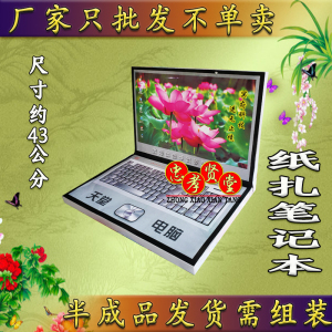 600人付款淘宝冥府苹果数码套盒手机平板电脑耳机套装立体纸扎烧纸