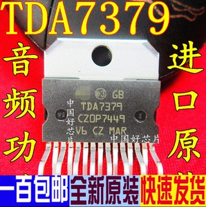 tda7379 7379 zip-15 进口全新原装 音频功放ic