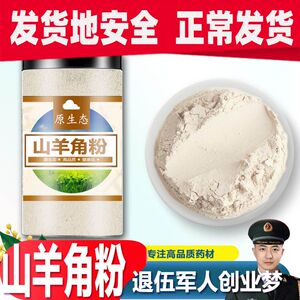 90康顿食品旗舰店天猫正品羊角丝500g精选中药正宗青羊角丝北山羊角