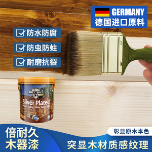倍耐久水性木器漆室内旧家具翻新漆透木纹改色漆净味环保哑光油漆