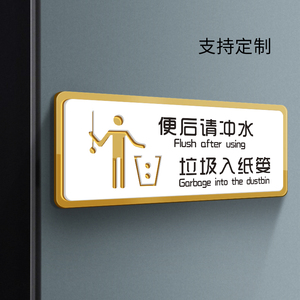 温馨提示垃圾入纸篓