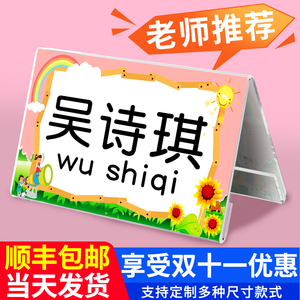20亚克力透明会议牌v型桌牌标价签台卡嘉宾评委席卡小学生姓名牌座位