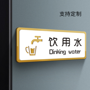 饮水机处温馨提示标语图片
