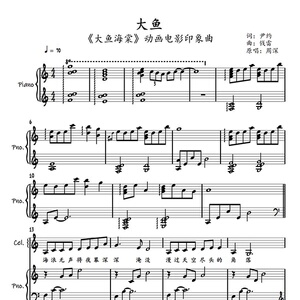 00同款货源杰伦猪淘宝大鱼海棠 四手联弹 钢琴谱c调简单版五线谱