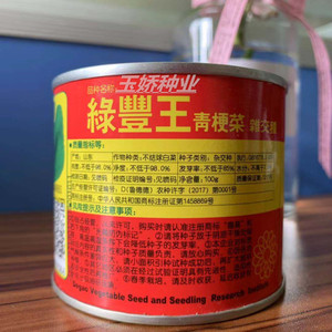 德高绿豊王青梗菜种子种籽上海青青菜种子冬季耐寒耐抽苔青菜种子