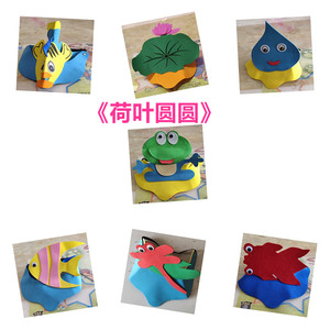 青蛙写诗教具 一年级青蛙写诗 道具荷叶圆圆荷叶蜻蜓青蛙头饰水滴