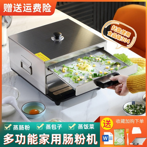 家用肠粉机304蒸包炉蒸柜抽屉式蒸包子不锈钢卷粉广东肠粉神器