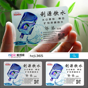 送水名片纯净水桶装水瓶装水家政服务开锁换锁洗衣保洁搬家防水pvc