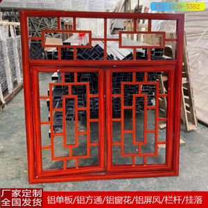 定制中式仿古木纹铝窗花方管焊接防盗窗花格门窗铝合金窗花