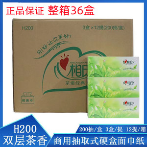 心相印 h200 _ 心相印茶语硬盒抽纸h200茶语系列盒装面巾纸2层200抽36