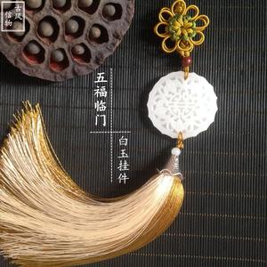古风白玉岫玉牌汽车挂件挂饰中国风汉服玉佩挂坠流苏腰牌穗子配饰