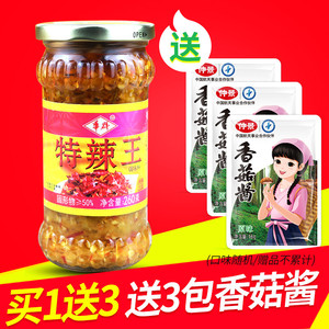 华群妈特辣王辣椒酱灯笼辣椒酱拌面酱特辣蒜蓉泡椒辣椒酱260g
