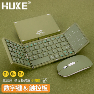 虎克蓝牙无线折叠妙控便携键盘ipadpro手机平板数字触控鼠标套装