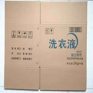 2千克洗衣液包装纸箱 2公斤洗衣液箱子 定做洗衣液纸箱快递打包箱