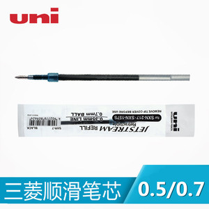 日本UNI三菱按动笔芯SXR-5/SXR-7中油笔芯替芯0.5mm/0.7mm 适用于三菱SXN-155/SXN-157S/SXN-1000