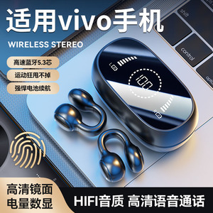 适用于vivo手机2024新款不入耳蓝牙耳机s18pro无线s17运动x100