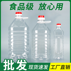 1L2.5L5L食品级pet塑料瓶酒桶10斤装散酒油瓶商用食用油桶5升酒壶