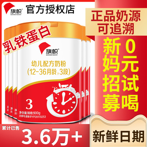 三段奶粉君乐宝