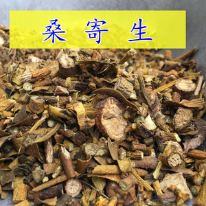 800人付款淘宝桑寄生500g正品槲寄生不熏硫桑寄生中药