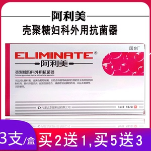 阿利美壳聚糖妇科外用抗菌器壳聚糖凝胶私处护理阴道炎宫颈糜烂